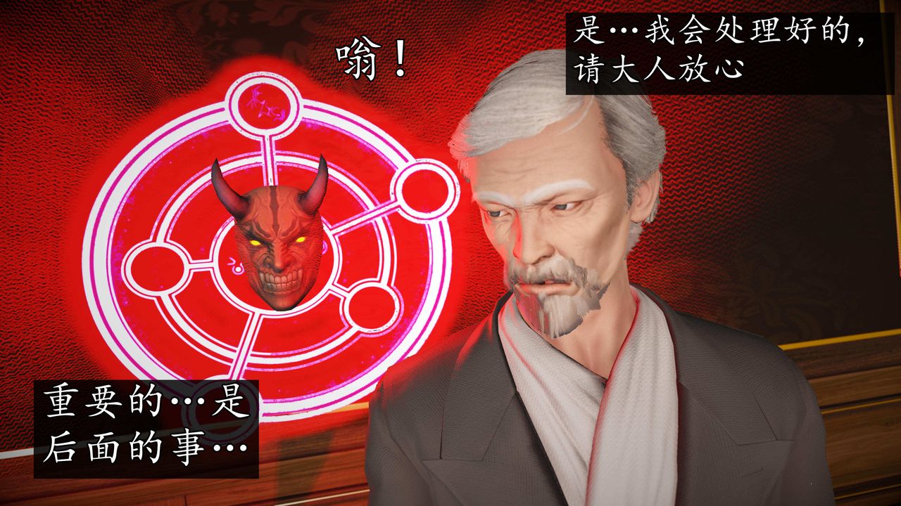 [3D]魔域人間，第73話下，第 132 页