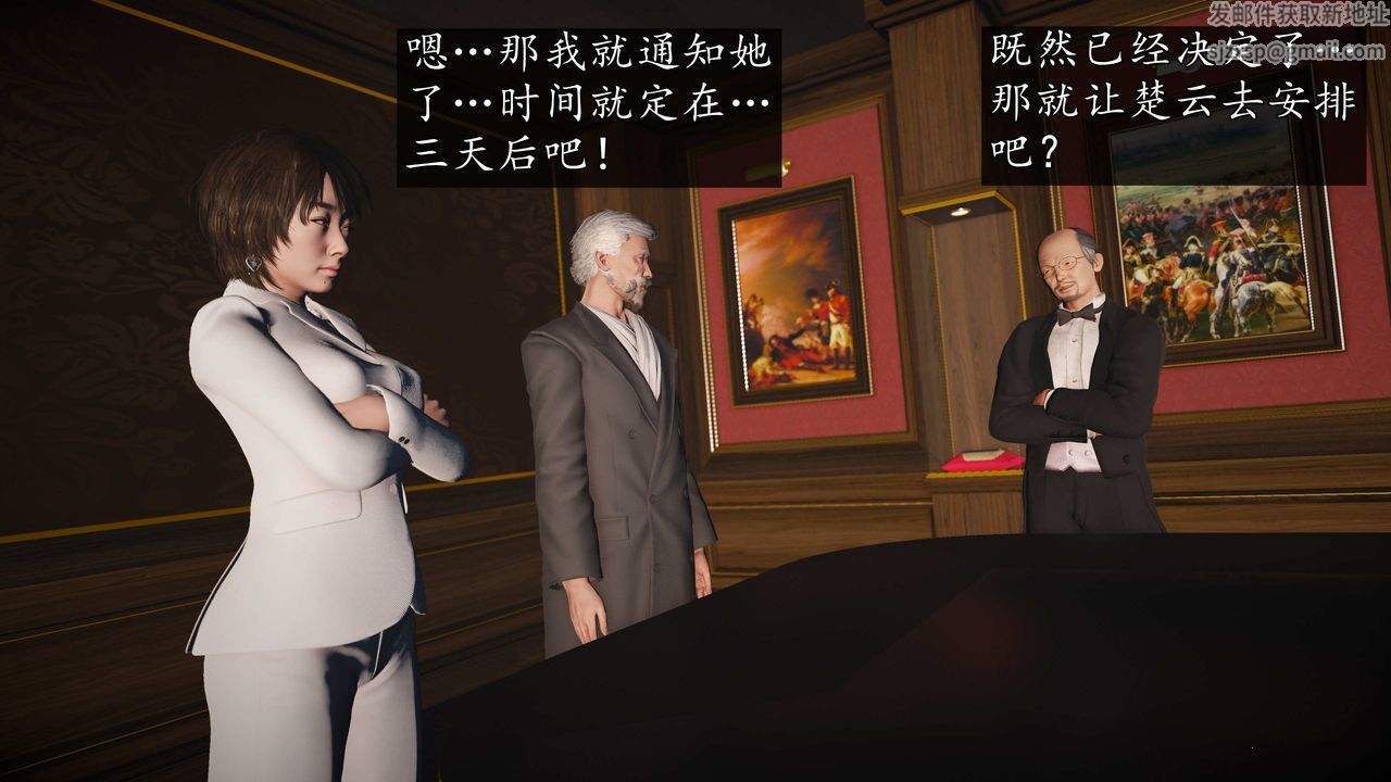 [3D]魔域人間，第74話上，第 44 页