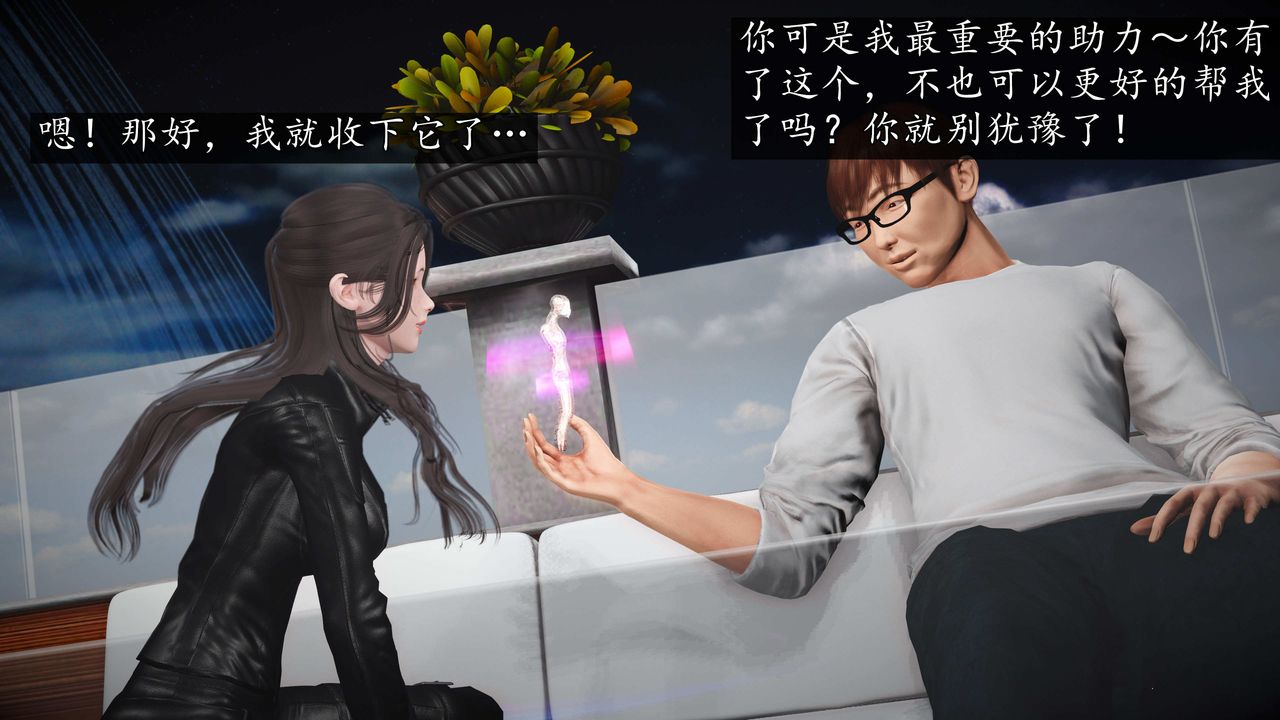 [3D]魔域人間，第74話上，第 11 页