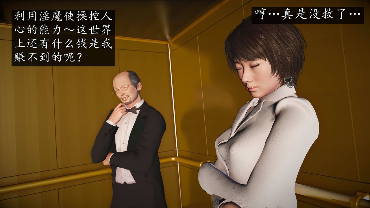 [3D]魔域人間，第74話上，第 49 页