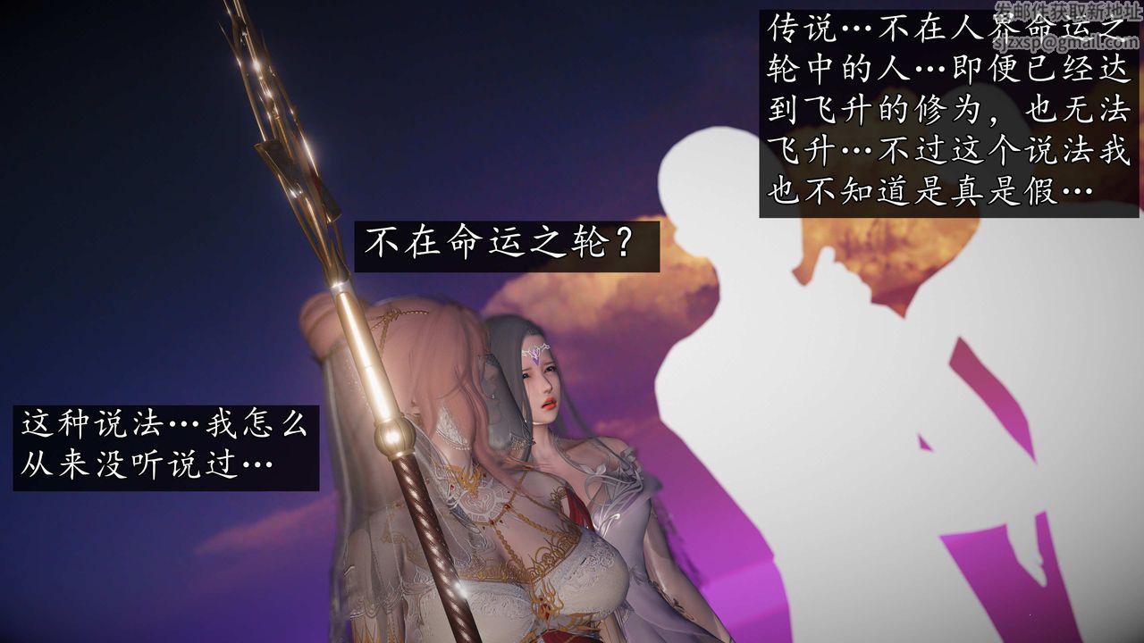 [3D]魔域人間，第74話上，第 65 页