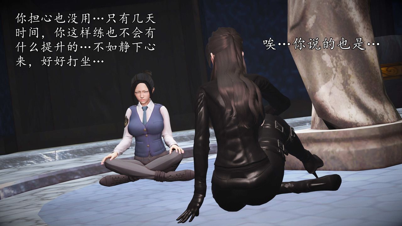 [3D]魔域人間，第74話上，第 28 页