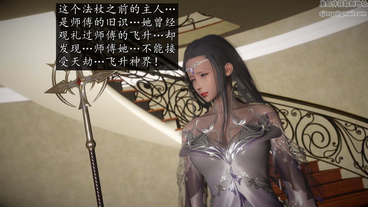 [3D]魔域人間，第74話上，第 77 页