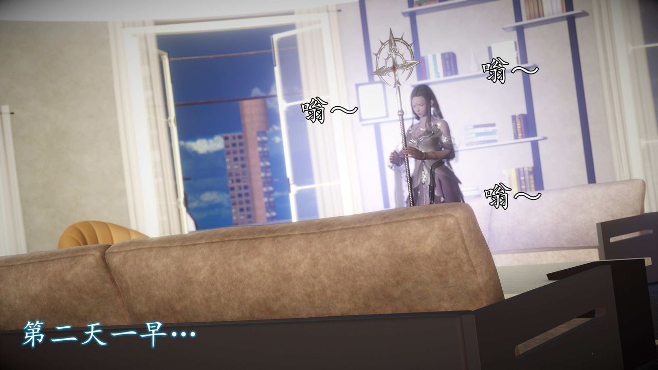 [3D]魔域人間，第74話上，第 52 页