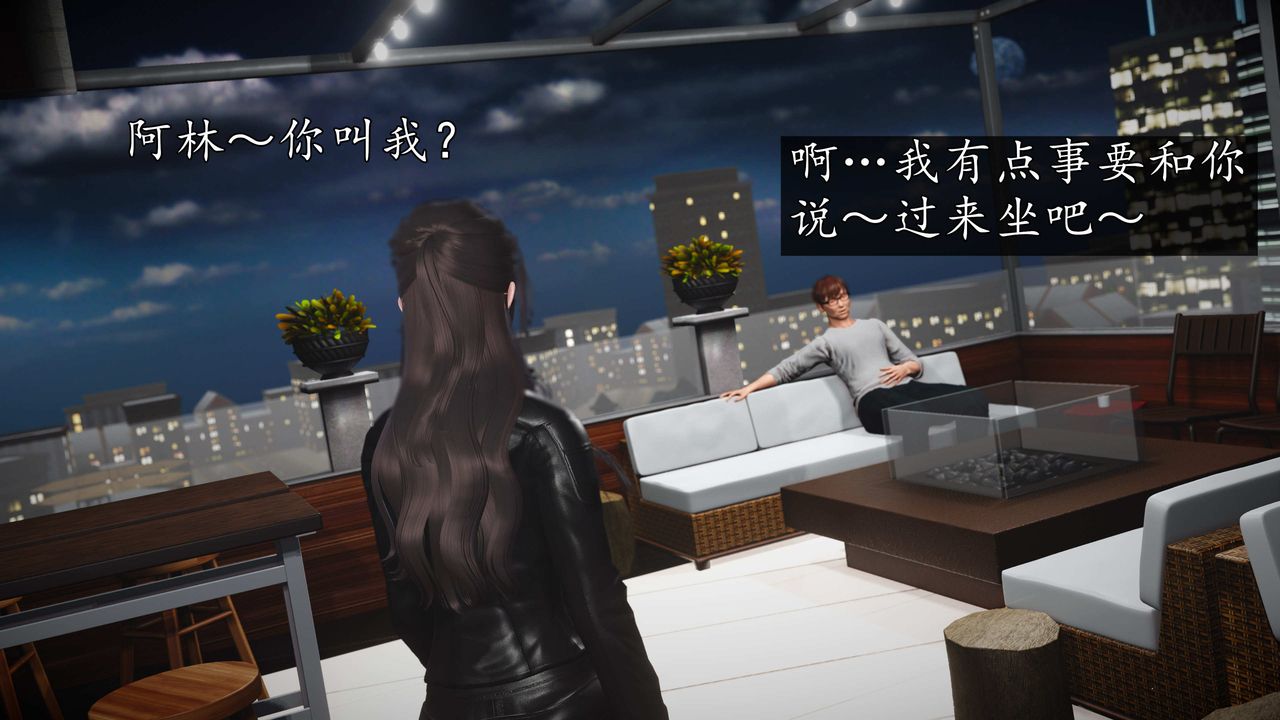 [3D]魔域人間，第74話上，第 3 页