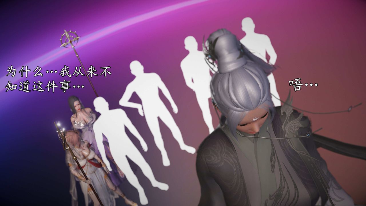 [3D]魔域人間，第74話上，第 64 页