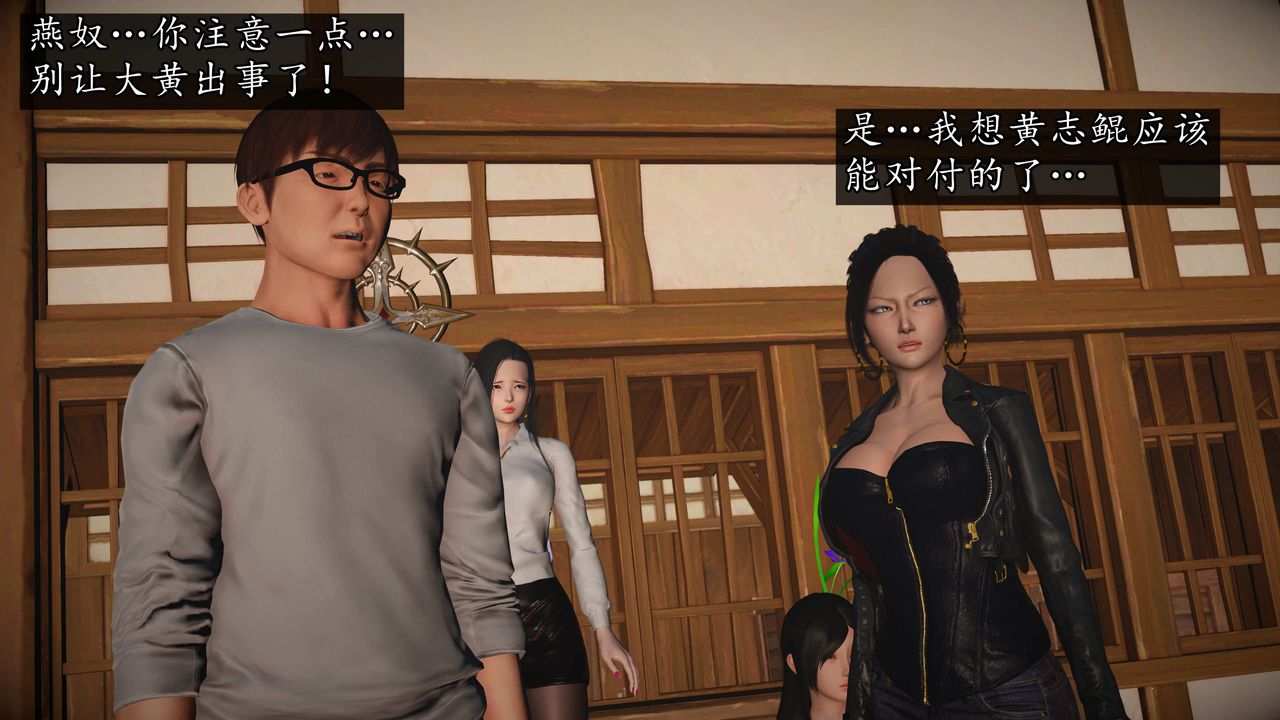 [3D]魔域人間，第74話下，第 96 页