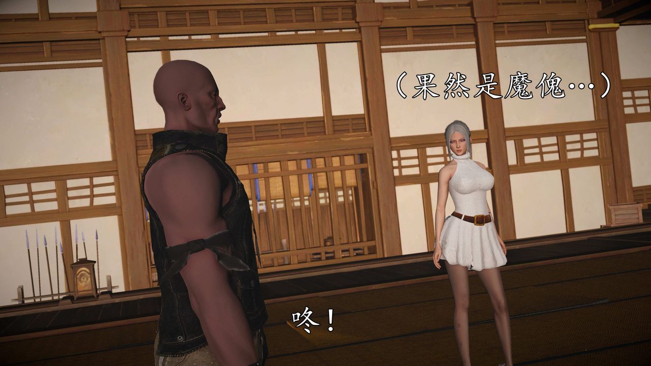[3D]魔域人間，第74話下，第 34 页