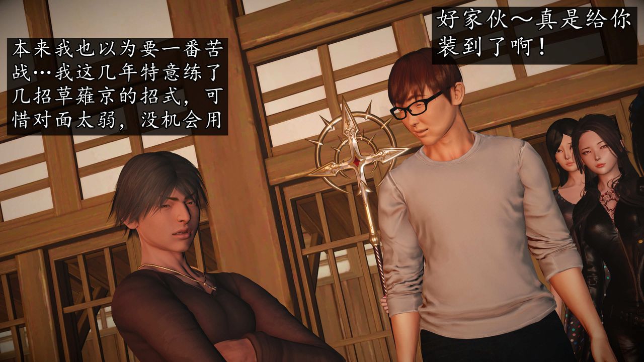 [3D]魔域人間，第74話下，第 123 页