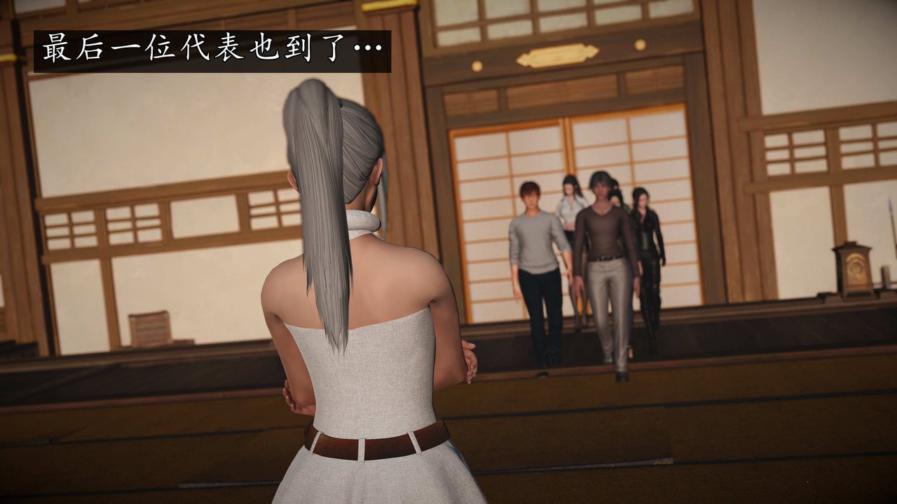 [3D]魔域人間，第74話下，第 5 页