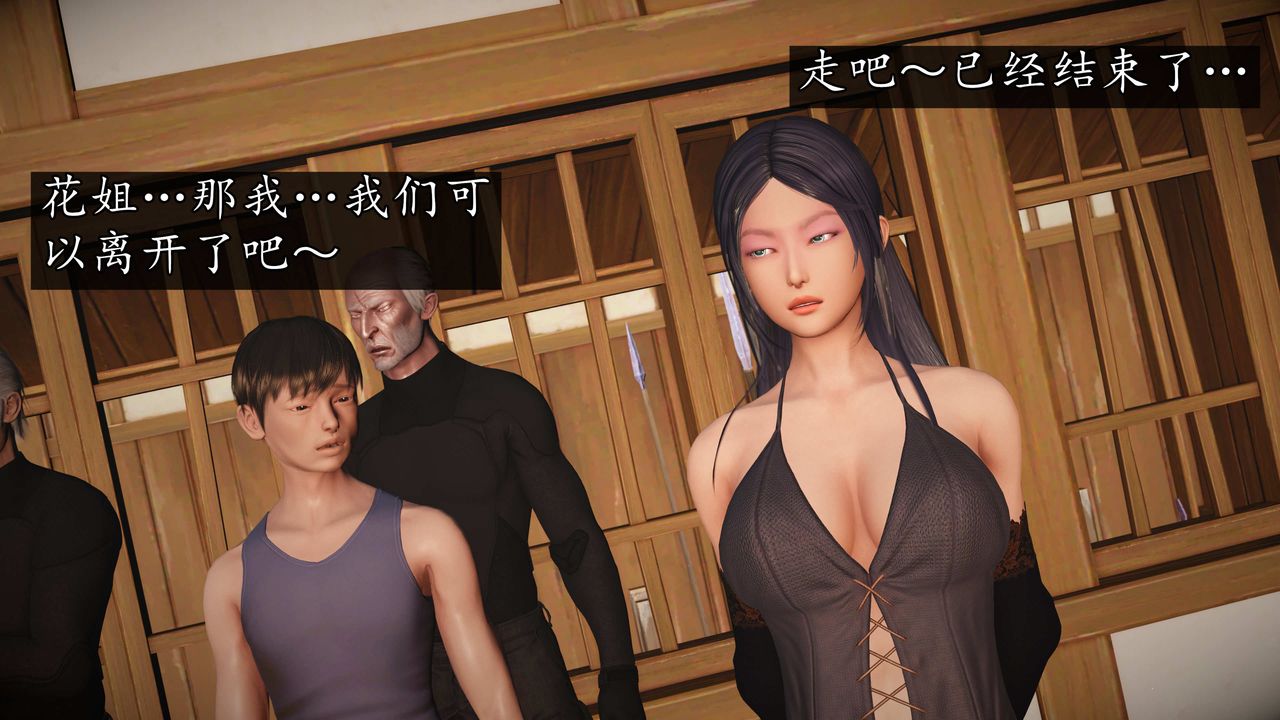 [3D]魔域人間，第74話下，第 125 页