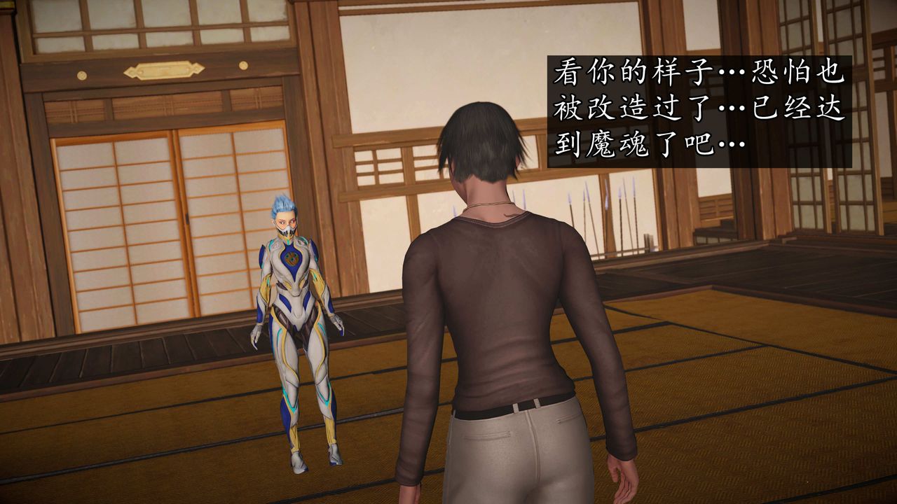 [3D]魔域人間，第74話下，第 106 页