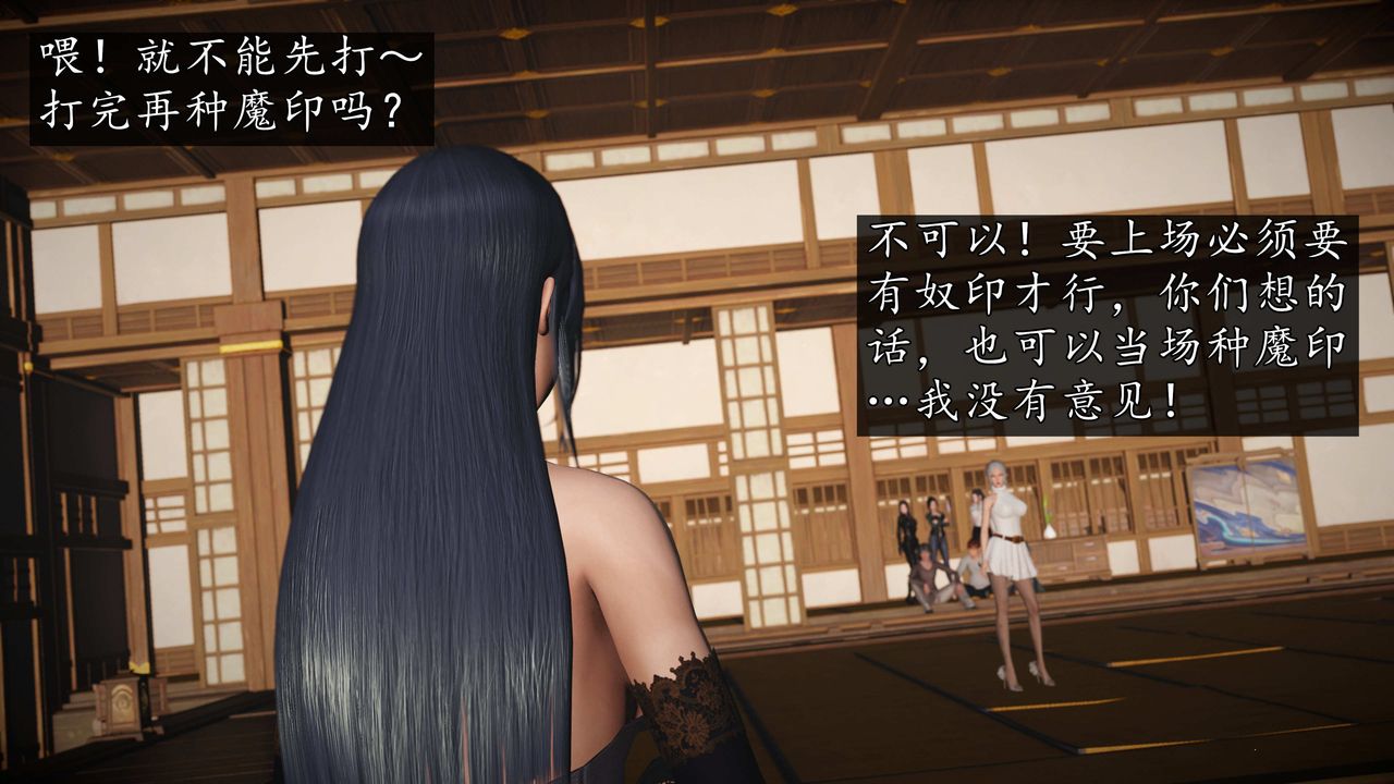 [3D]魔域人間，第74話下，第 25 页