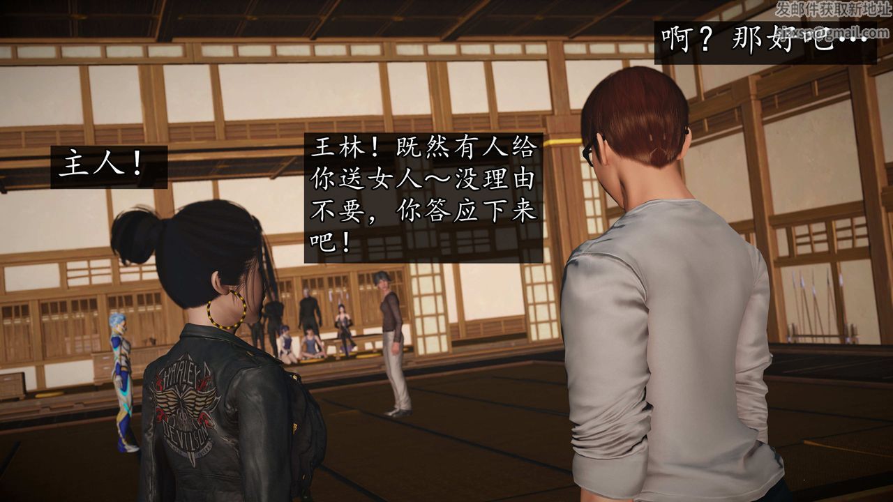 [3D]魔域人間，第74話下，第 103 页