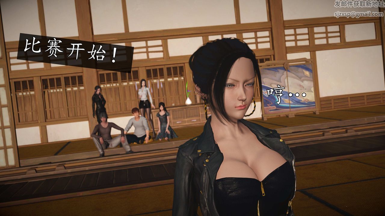 [3D]魔域人間，第74話下，第 40 页