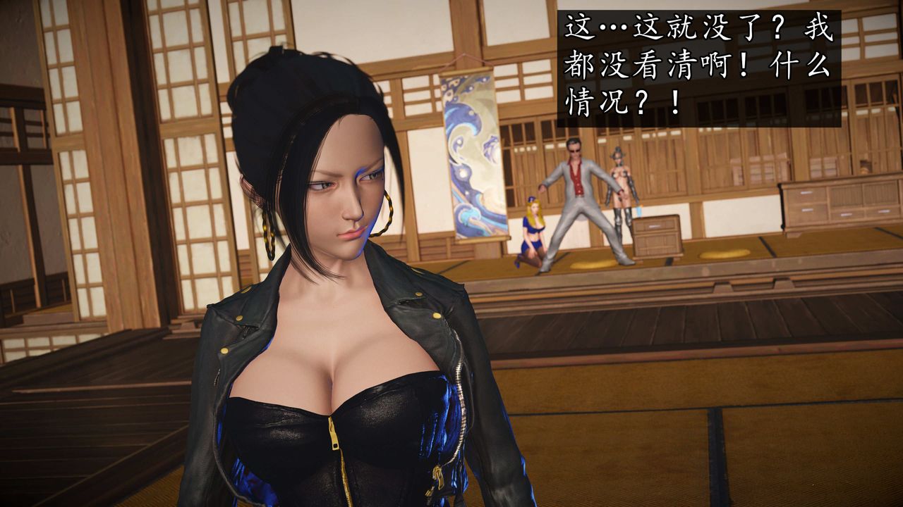 [3D]魔域人間，第74話下，第 49 页