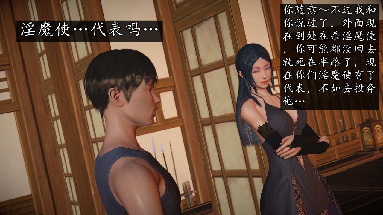 [3D]魔域人間，第74話下，第 126 页
