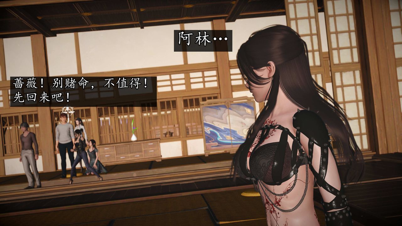 [3D]魔域人間，第74話下，第 69 页