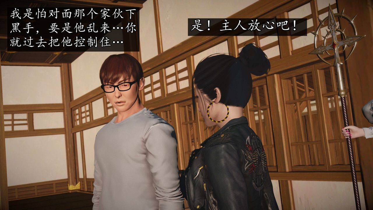 [3D]魔域人間，第74話下，第 97 页