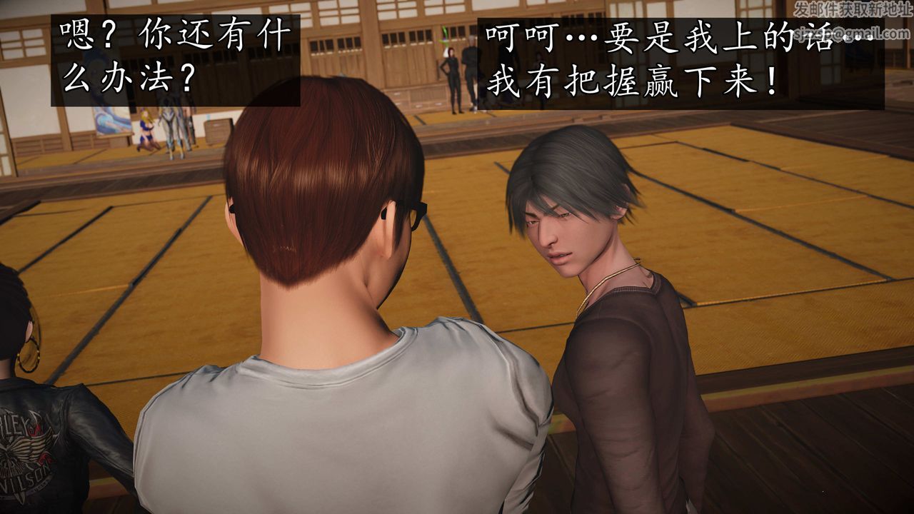 [3D]魔域人間，第74話下，第 84 页
