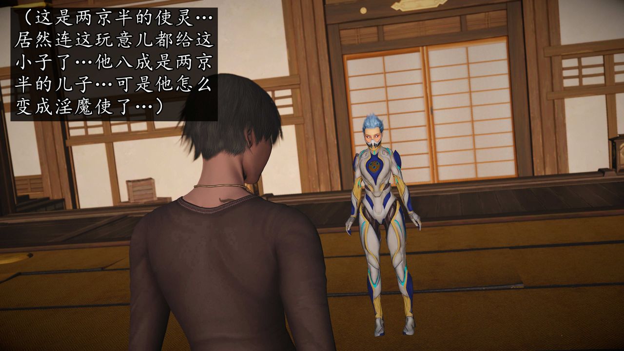[3D]魔域人間，第74話下，第 95 页