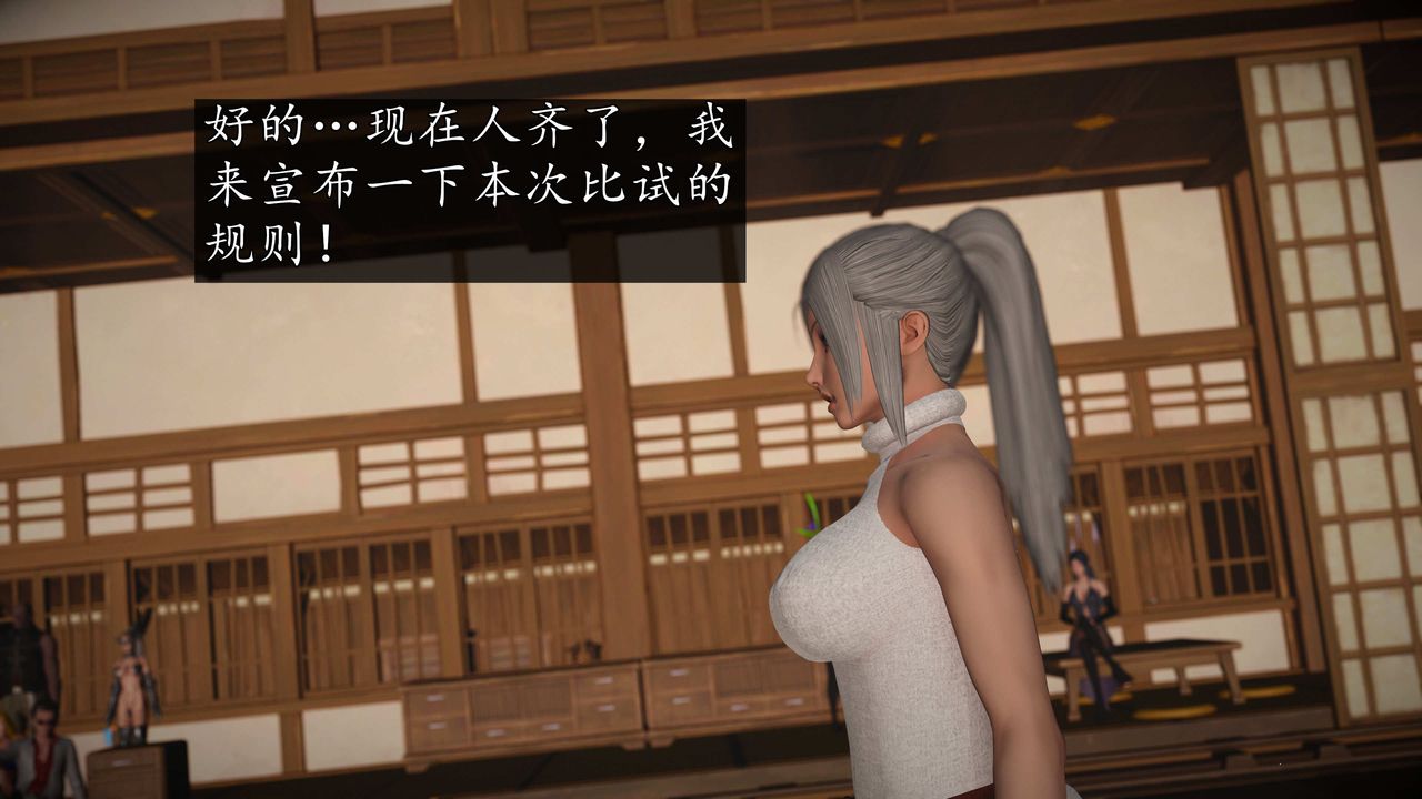 [3D]魔域人間，第74話下，第 21 页