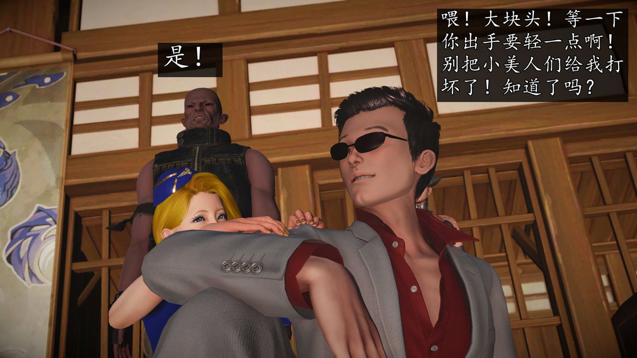 [3D]魔域人間，第74話下，第 17 页