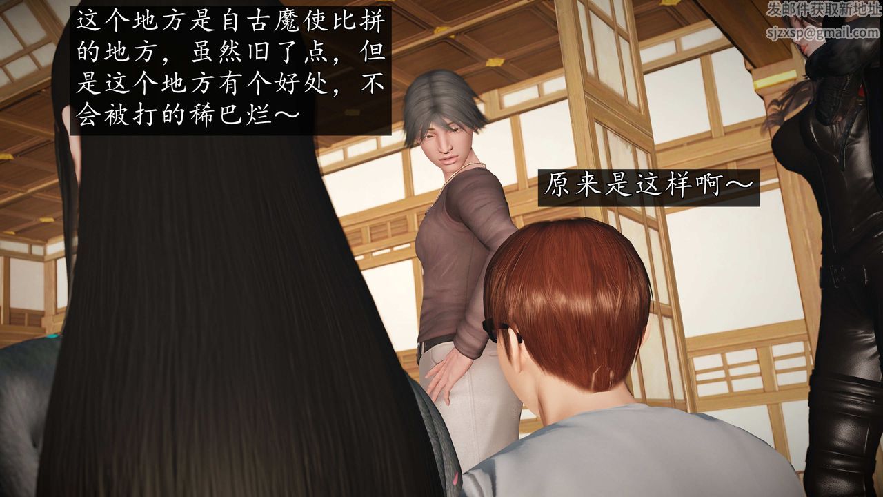 [3D]魔域人間，第74話下，第 8 页