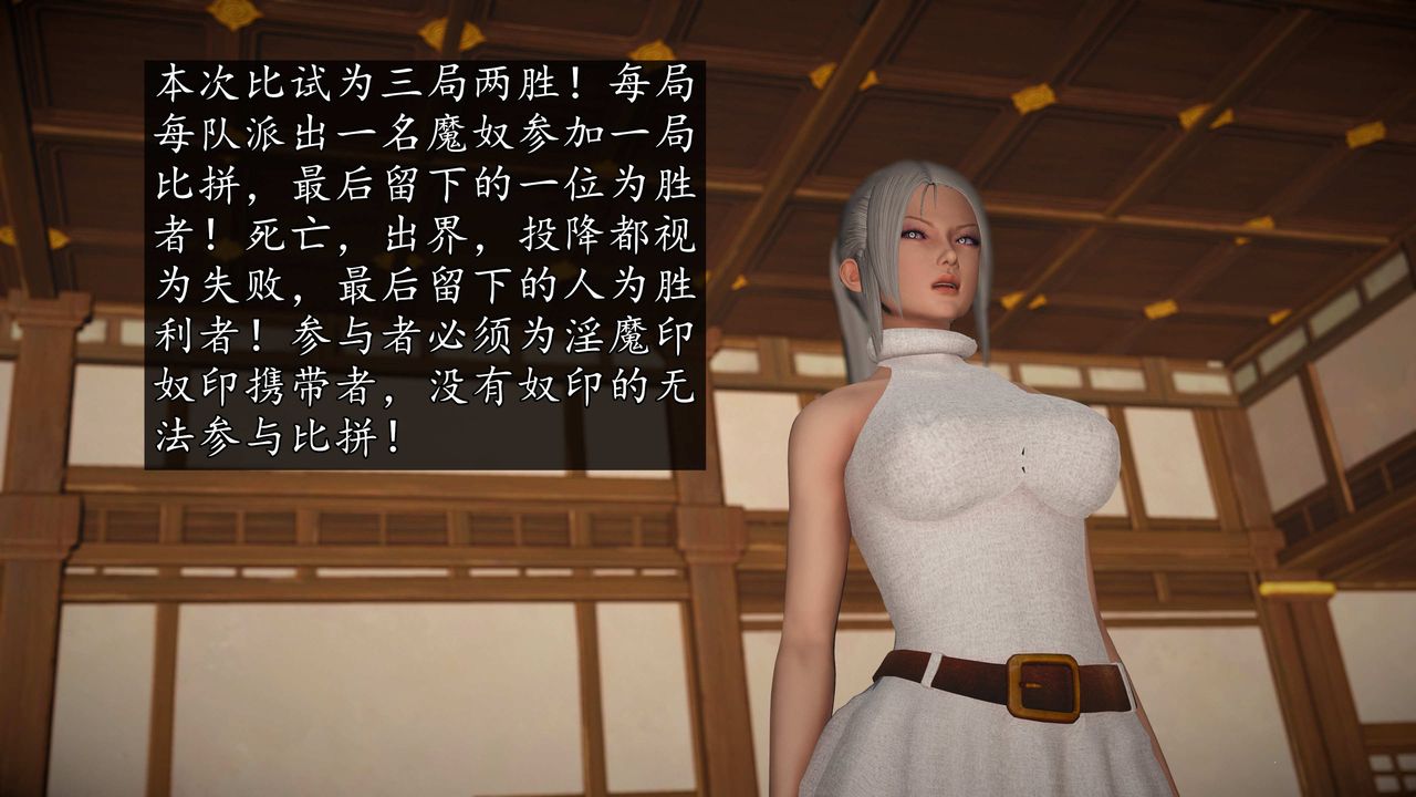 [3D]魔域人間，第74話下，第 22 页