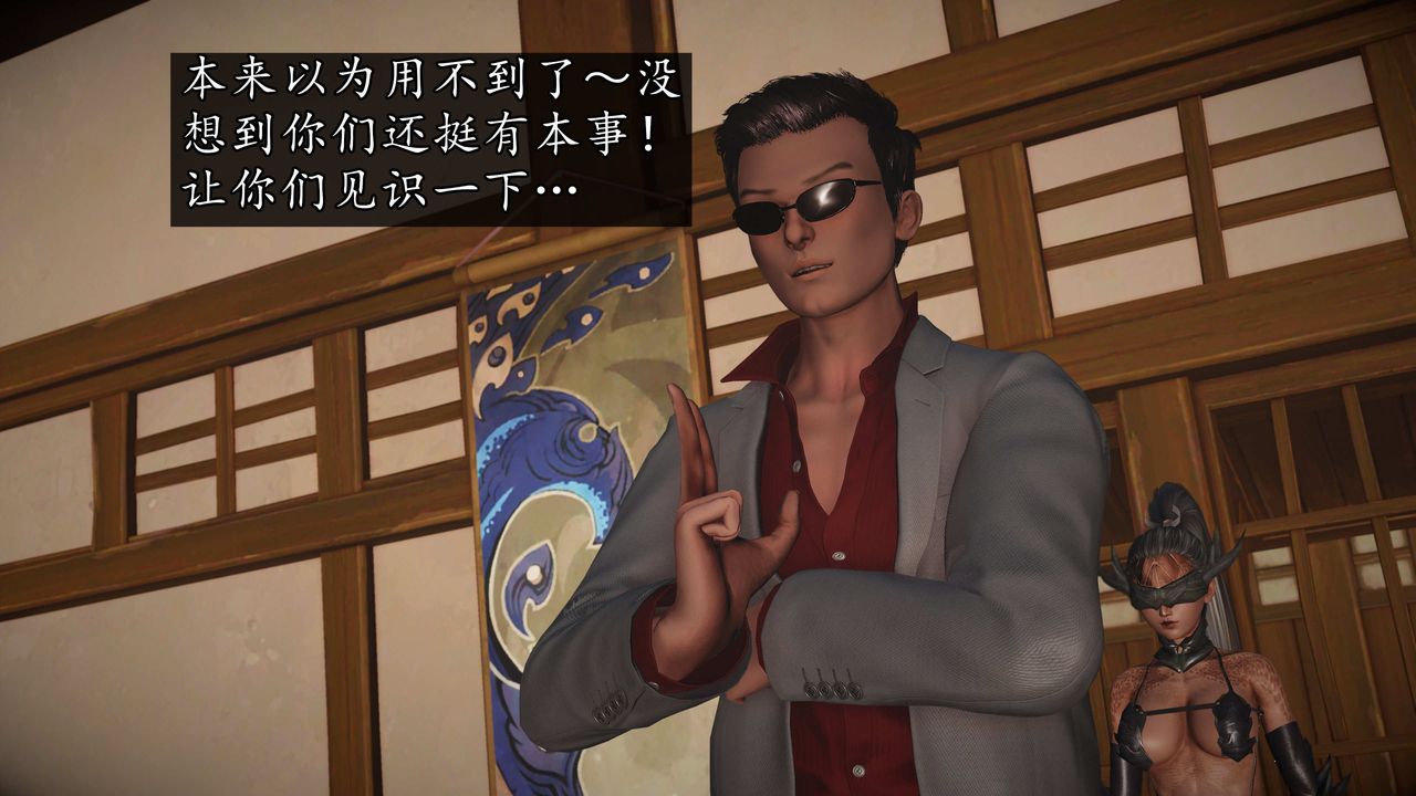 [3D]魔域人間，第74話下，第 77 页