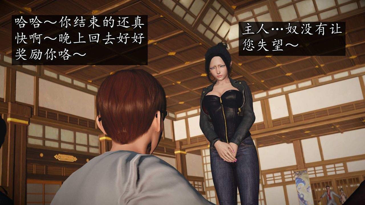 [3D]魔域人間，第74話下，第 52 页
