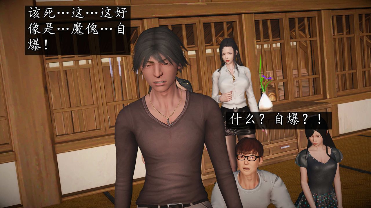 [3D]魔域人間，第74話下，第 64 页
