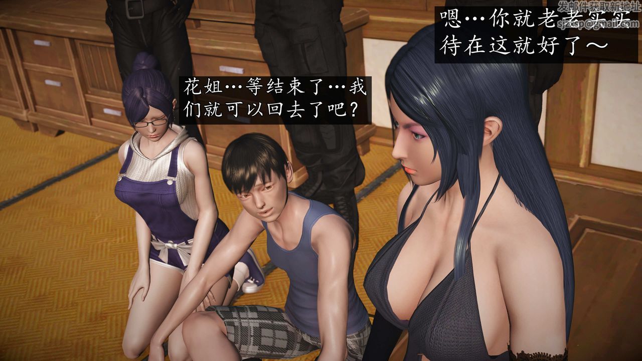 [3D]魔域人間，第74話下，第 15 页