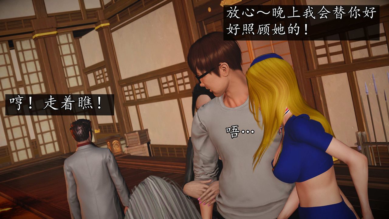 [3D]魔域人間，第74話下，第 132 页