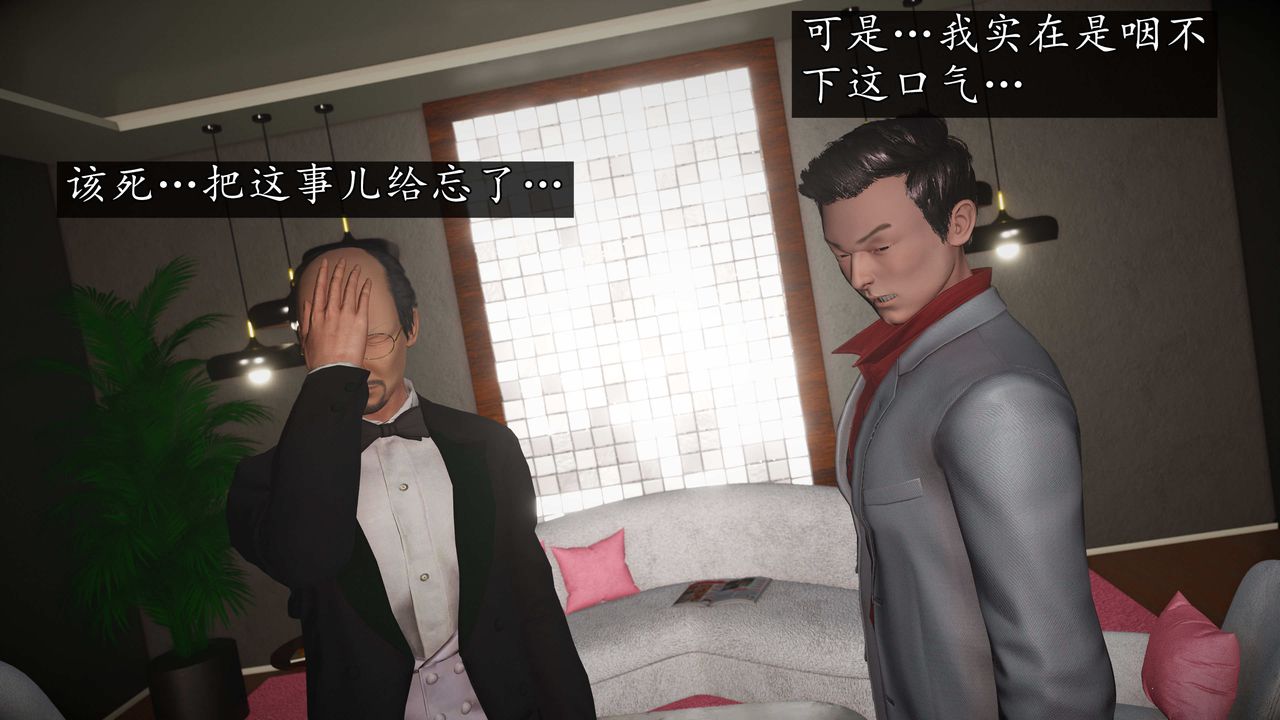 [3D]魔域人間，第75話上，第 34 页