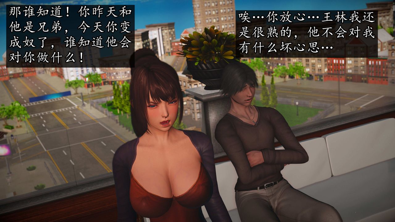 [3D]魔域人間，第75話上，第 5 页