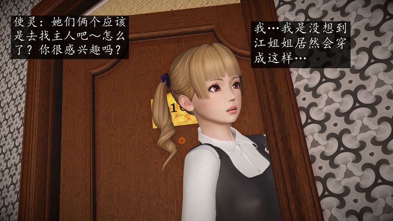 [3D]魔域人間，第75話上，第 103 页