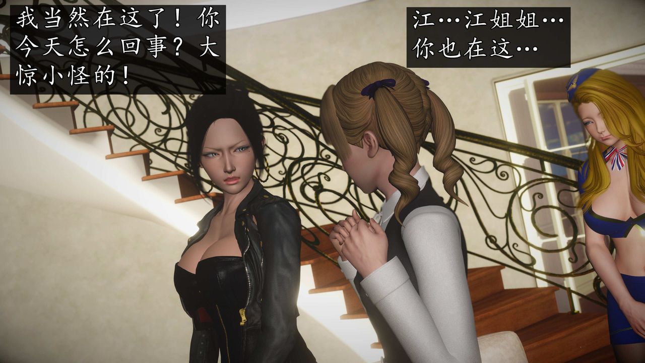 [3D]魔域人間，第75話上，第 49 页