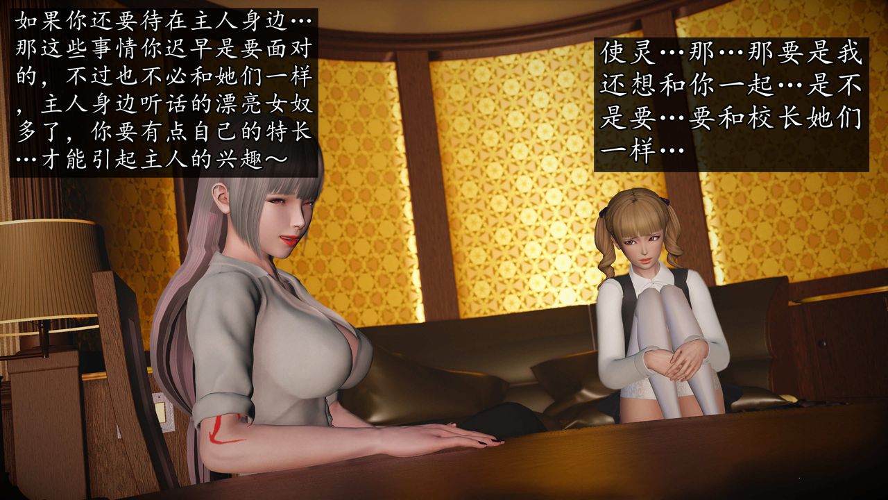 [3D]魔域人間，第75話上，第 84 页