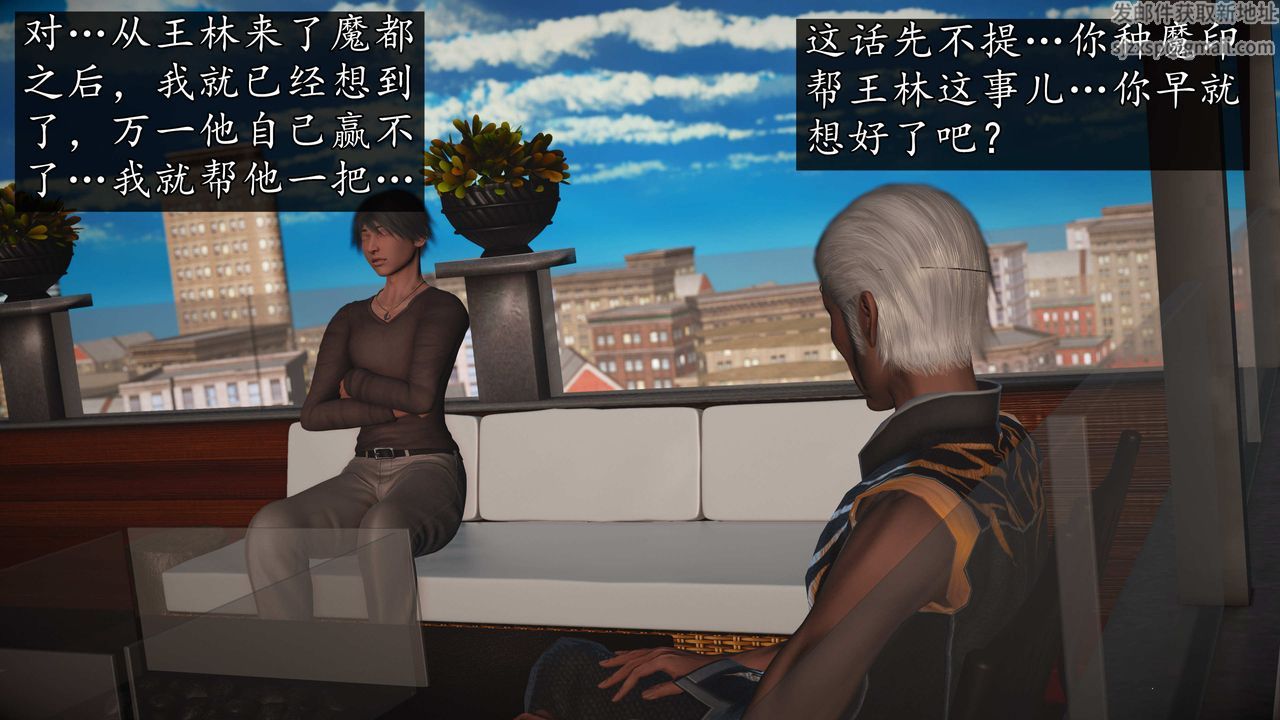 [3D]魔域人間，第75話上，第 21 页