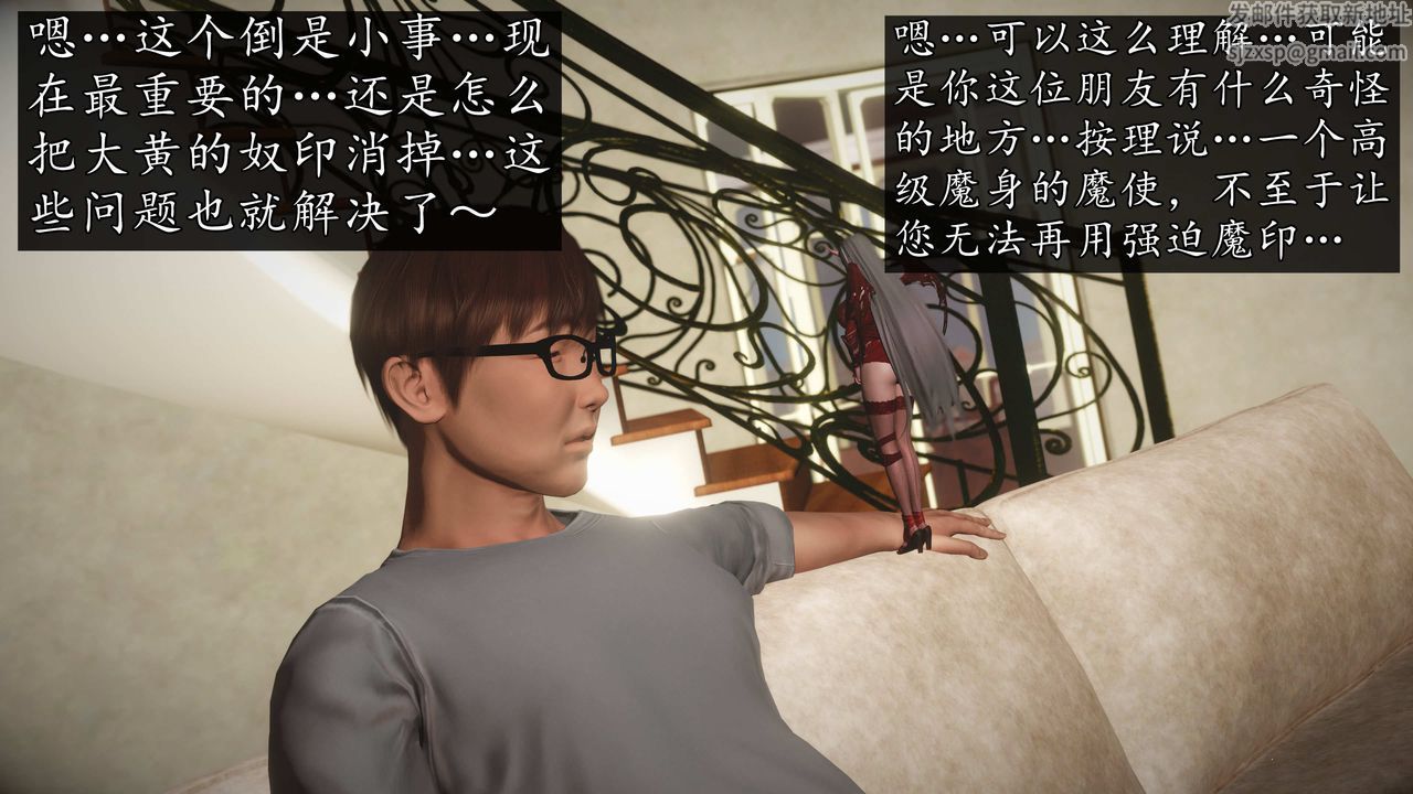 [3D]魔域人間，第75話上，第 65 页