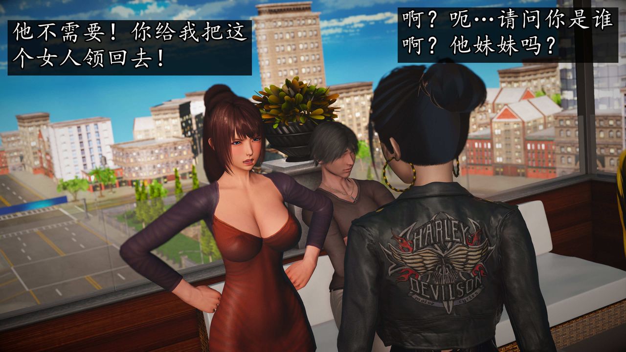 [3D]魔域人間，第75話上，第 12 页