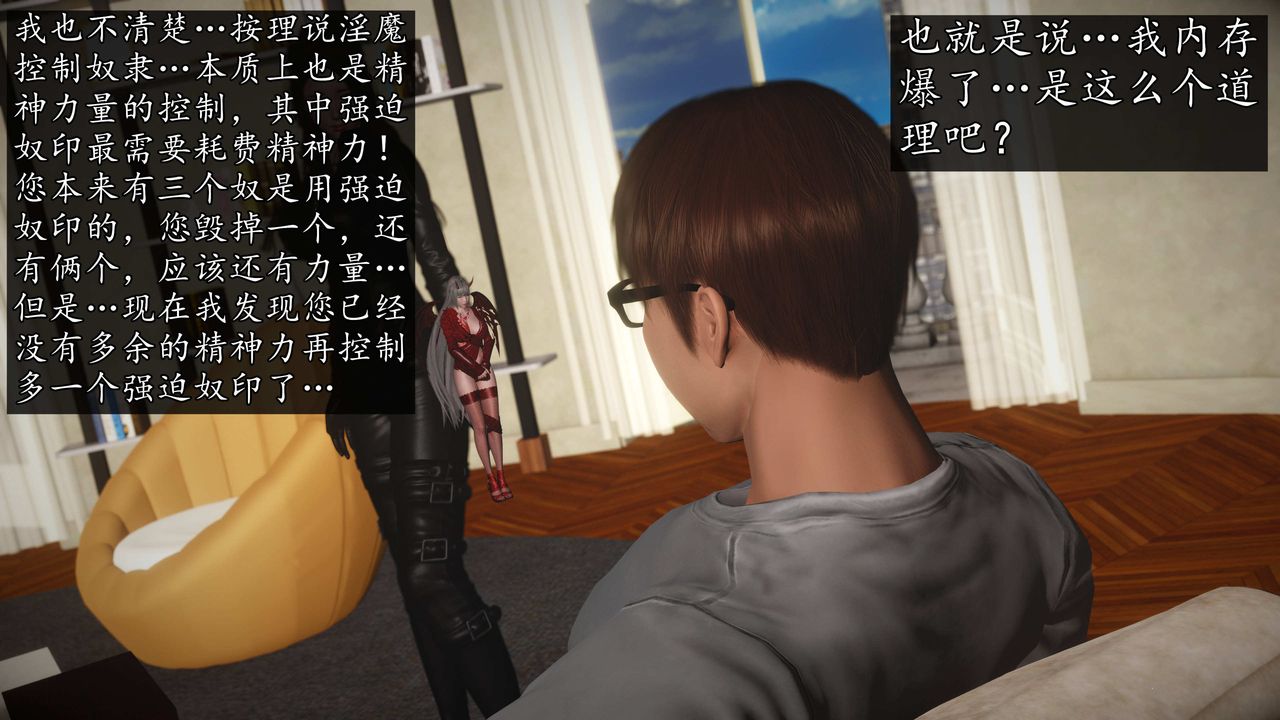 [3D]魔域人間，第75話上，第 64 页