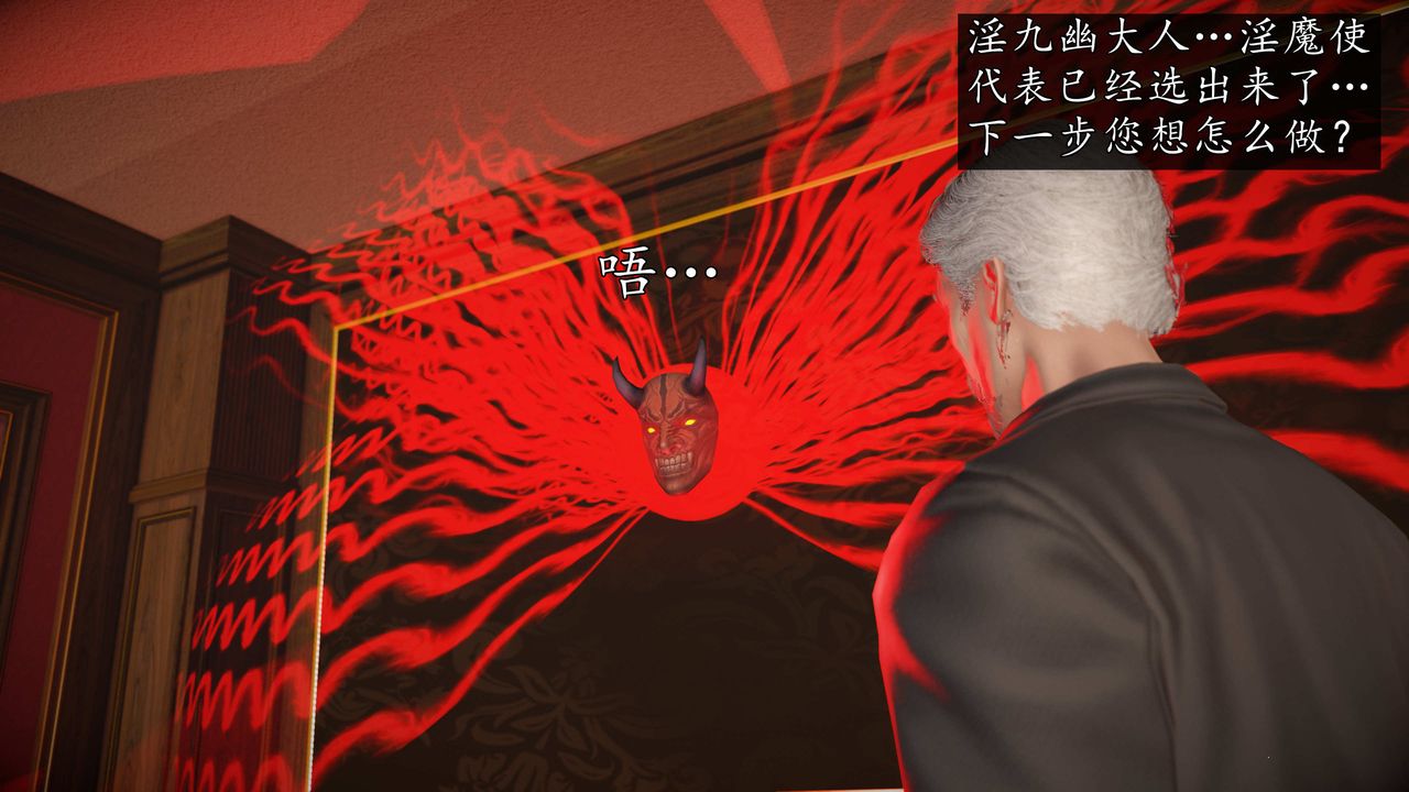 [3D]魔域人間，第75話下，第 34 页
