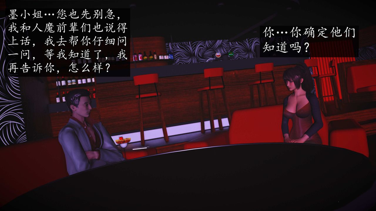 [3D]魔域人間，第75話下，第 123 页