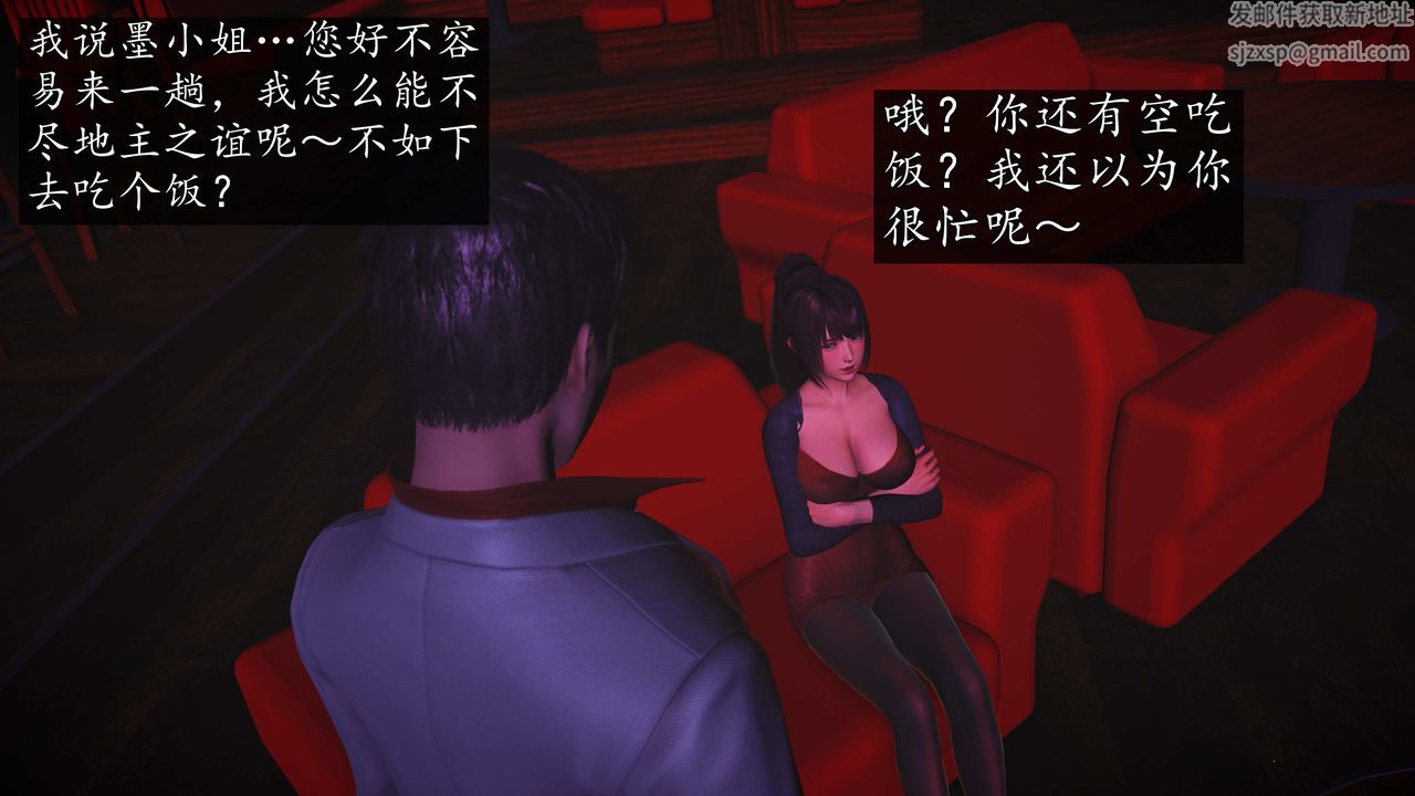 [3D]魔域人間，第75話下，第 125 页