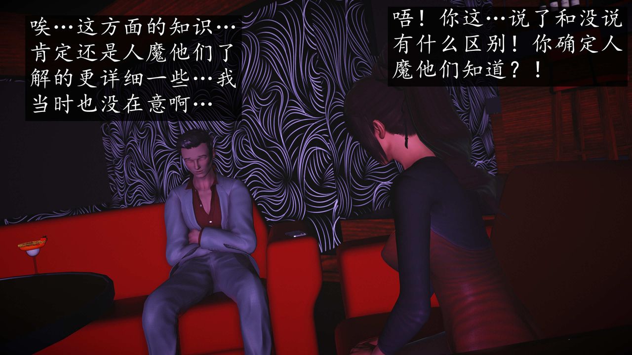 [3D]魔域人間，第75話下，第 122 页