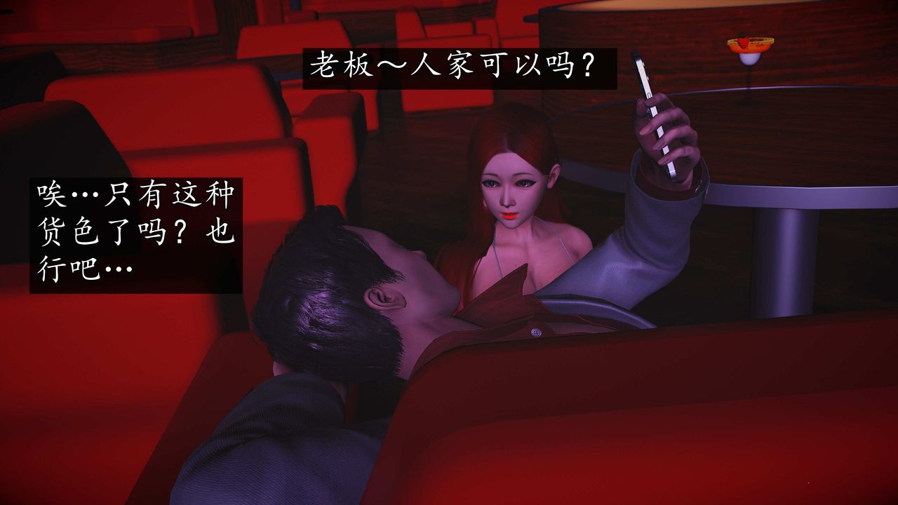 [3D]魔域人間，第75話下，第 97 页