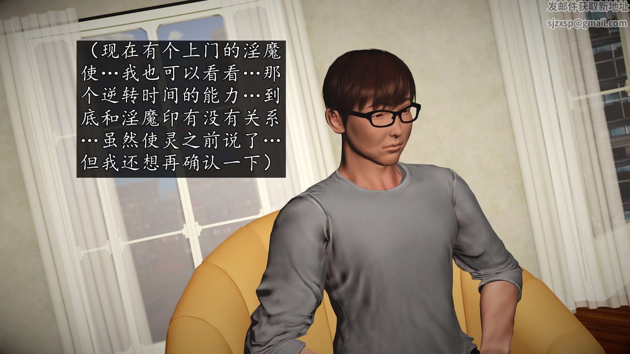 [3D]魔域人間，第75話下，第 84 页