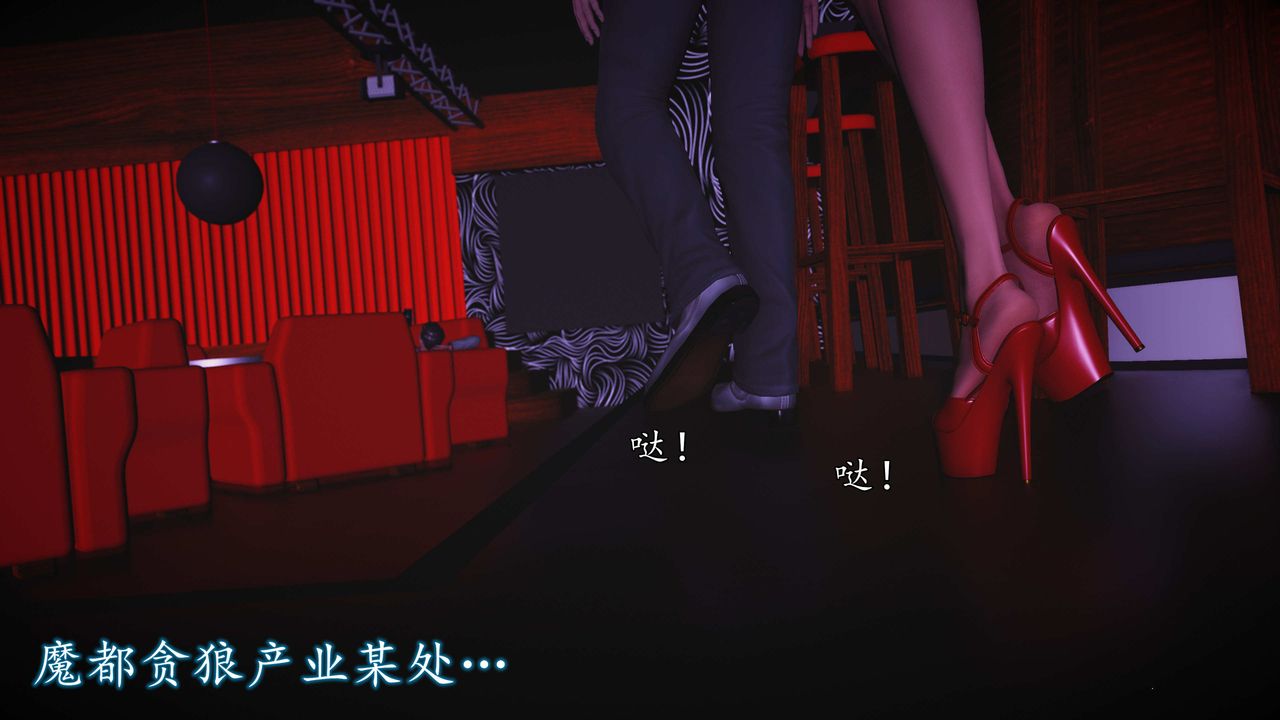 [3D]魔域人間，第75話下，第 95 页